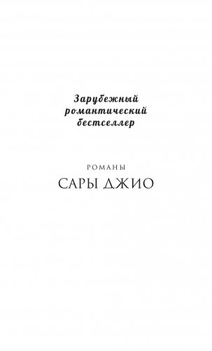 Среди тысячи лиц фото книги 2
