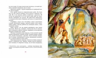 Приключения доисторического мальчика фото книги 6