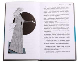 Мангупский мальчик фото книги 2