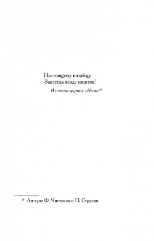 Со всей дури! фото книги 6