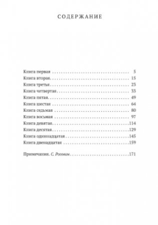 Наедине с собой. Размышления фото книги 3