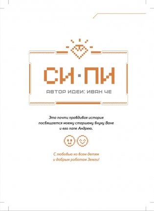 Си-Пи фото книги 6