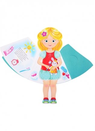 Кукла-книжка. Мой день фото книги 3