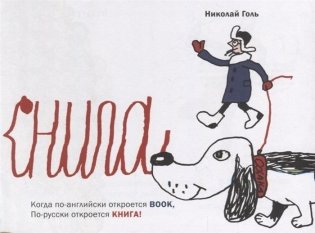 Bookнига. Маленький словарь для самых маленьких фото книги 3