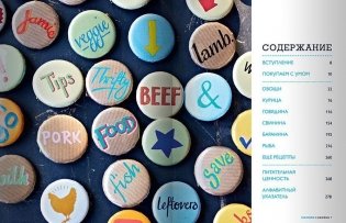 Экономим с Джейми. 120 вкусных недорогих блюд фото книги 5