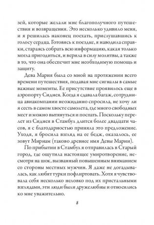 Магическая сила Девы Марии. Защита, чудеса и доброта Богоматери. 44 карты и инструкция фото книги 6