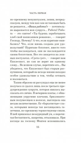 Сентябрьские розы фото книги 13