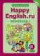 Happy English. Счастливый английский. 6 класс. Рабочая тетрадь. Часть 1. ФГОС фото книги маленькое 2