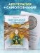 Цвет Женской Силы: От корней к крыльям фото книги маленькое 6