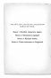 Пропавший изумруд фото книги маленькое 4