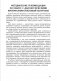 Русский язык. 4 класс. Дидактические и диагностические материалы фото книги маленькое 3