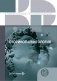 Оториноларингология фото книги маленькое 2