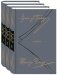 Дневник. Записки литературной жизни (количество томов: 3) фото книги маленькое 2