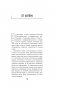 Разум убийцы. Как работает мозг тех, кто совершает преступление фото книги маленькое 11