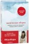 Магическая уборка. Японское искусство наведения порядка дома и в жизни фото книги маленькое 2