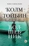 Волшебник фото книги маленькое 2