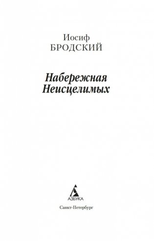 Полторы комнаты. In a Room and a Half (билингва) фото книги 5