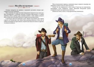 Копи царя Соломона фото книги 2