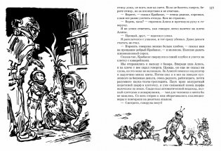 Всё о девочке с Земли фото книги 6