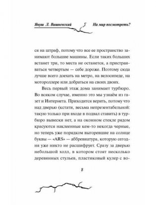 Время желаний фото книги 4