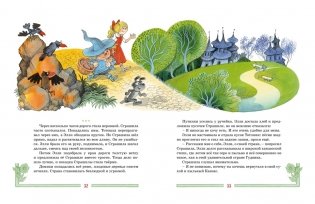 Волшебник Изумрудного города фото книги 5