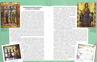 Молитва фото книги 2