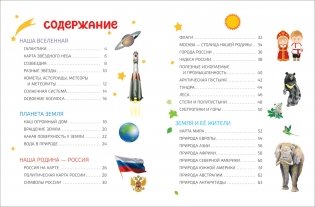 Мир и человек. Мой любимый географический атлас фото книги 3