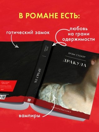 Дракула фото книги 4