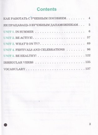 Английский язык/Англійская мова. 5 класс (для повышенного уровня). В 2 частях. Часть 1 (эл. прил.). ГРИФ фото книги 3