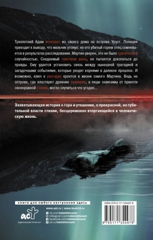 Зимняя вода фото книги 2