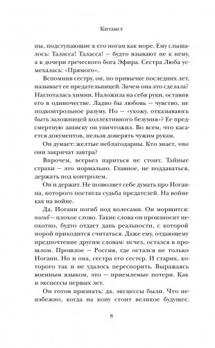 Китаист фото книги 7