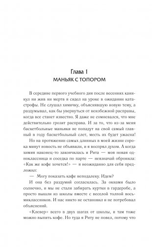 Глупые комиксы, розовые "мартинсы" фото книги 5