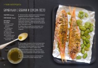 На гриле. Мясо, рыба, овощи и десерты фото книги 8