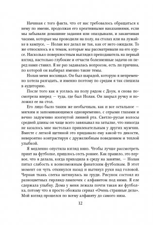 Снова надейся фото книги 13