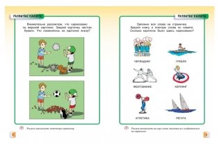 Развивающие тесты 5-6 лет фото книги 2