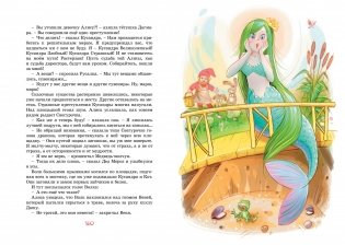 Девочка, с которой ничего не случится фото книги 7