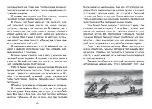 Сын полка фото книги 3