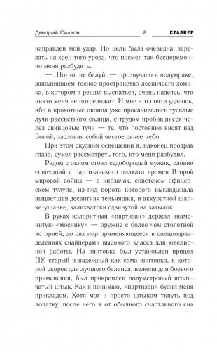 Закон монолита фото книги 9