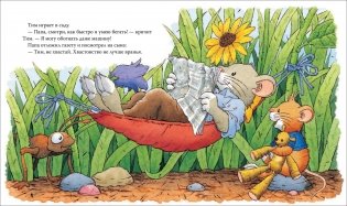 Мышонок Тим говорит неправду фото книги 3