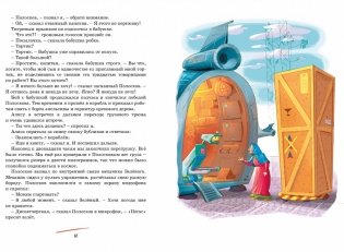 Путешествие Алисы фото книги 4