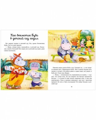 Семейные ценности. Моя мама самая лучшая фото книги 5