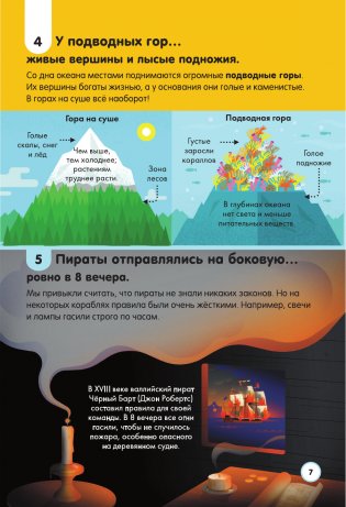 Подводный мир фото книги 8