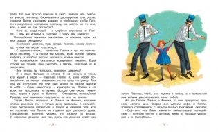 Пеппи Длинныйчулок поселяется в вилле "Курица" фото книги 7