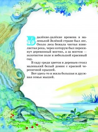 Брусничный пирог фото книги 3