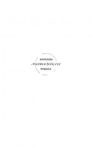 Усадьба ожившего мрака фото книги 2