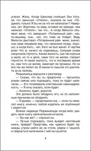 Двое фото книги 3