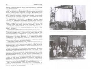 Армия и власть фото книги 2