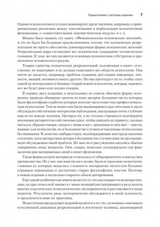 Феноменология символических репрезентаций фото книги 6