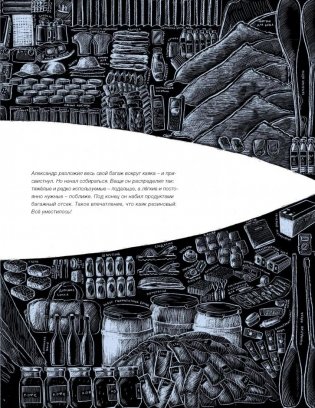 На каяке через Атлантику фото книги 4