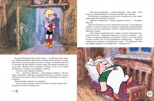 Всё о Малыше и Карлсоне фото книги 7